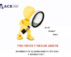 Анкета Ставови корисника услуга судова о корупцији